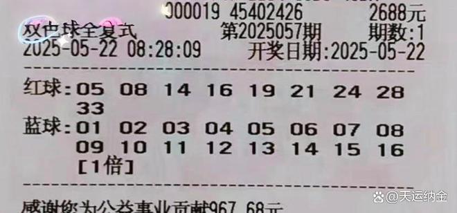 双色球75期揭秘—数字背后的幸运与希望