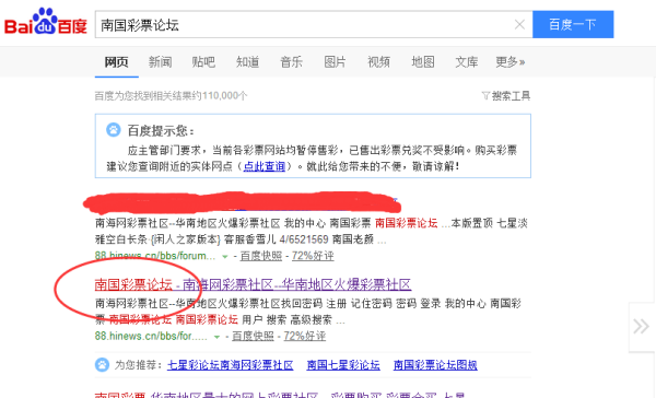 南国彩票论坛图规解析与合规指南