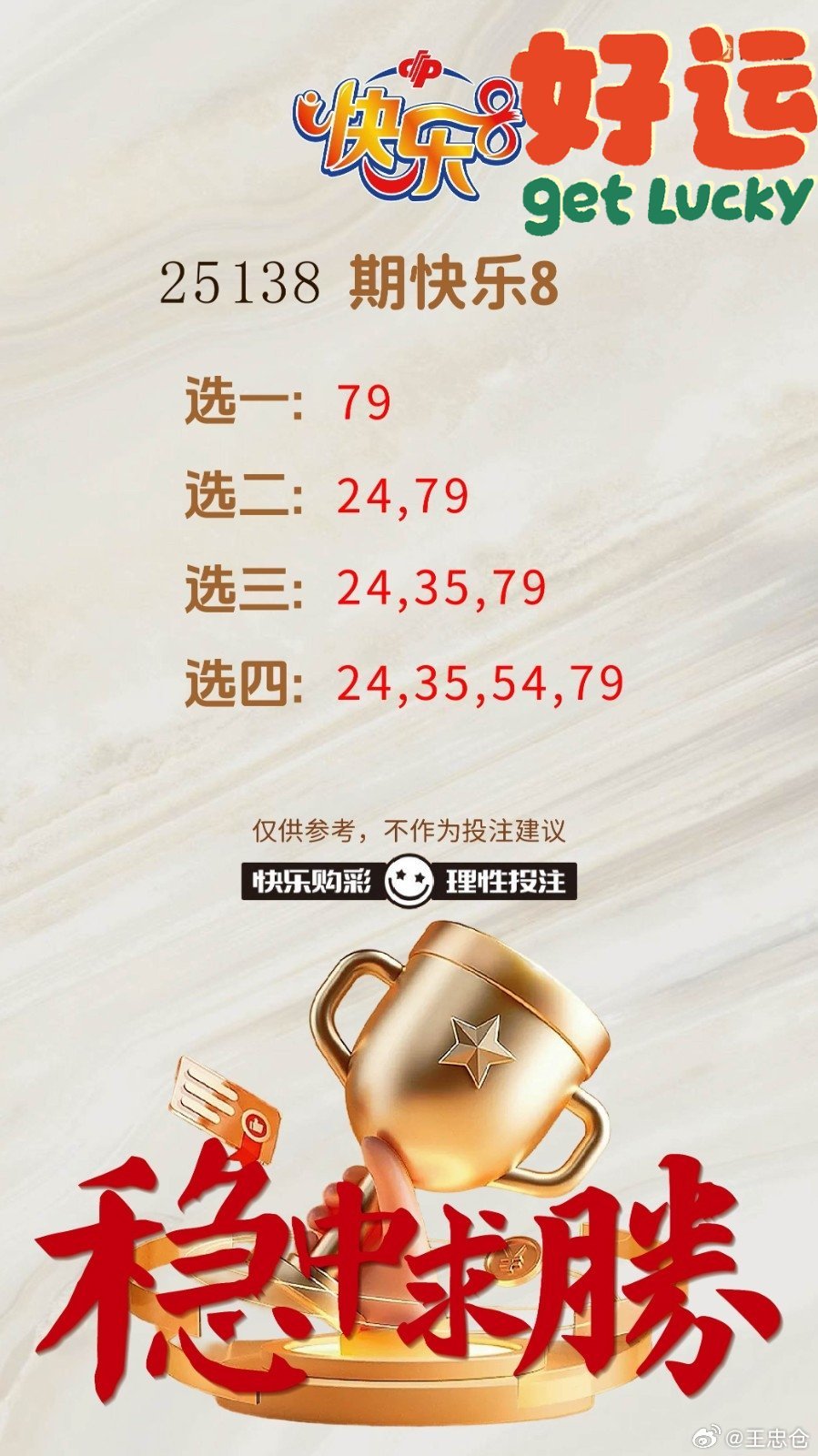 2047期大乐透开奖揭秘，数字背后的幸运与期待