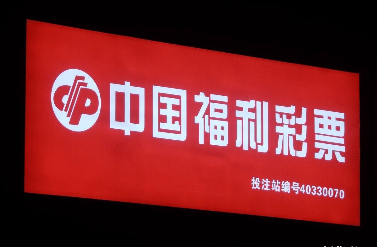 辽宁彩票，公益与梦想的双重舞台