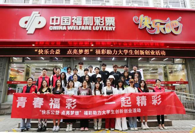 广东福利彩票中心，公益与梦想的交汇点