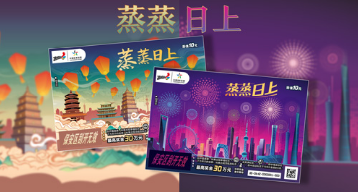 河北体育彩票，点燃激情，共筑梦想的公益之火