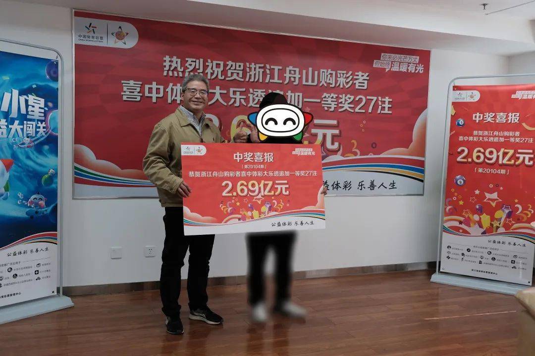 探索北京体彩，公益与幸运的双重奏响