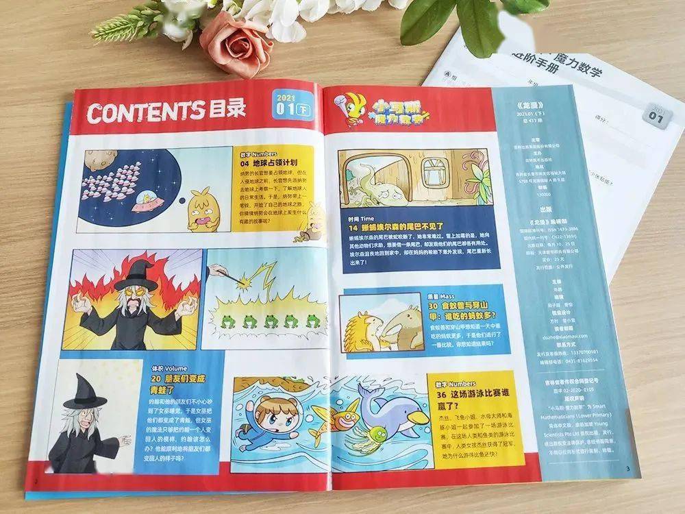 探索黑龙江10选5的奇妙之旅，揭秘开奖结果与数字背后的故事