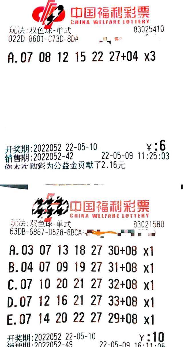 双色球52