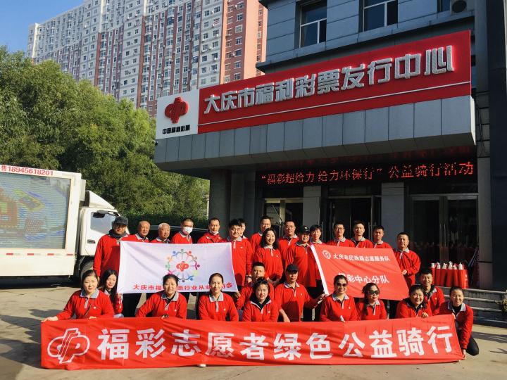 黑龙江福彩，公益与梦想的桥梁