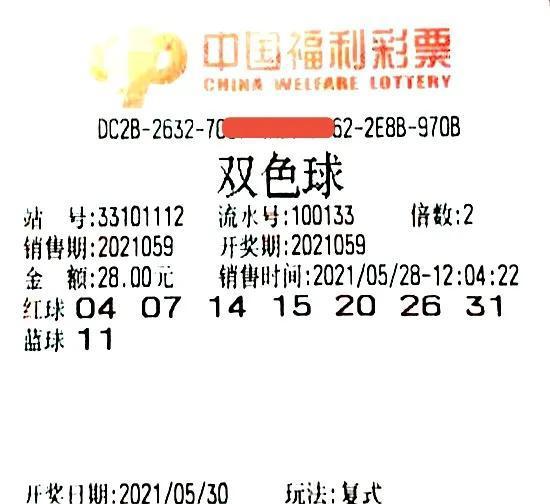 揭秘双色球第59期开奖号码的奇妙之旅