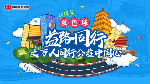 探索中国福利彩票官方网，公益与梦想的桥梁
