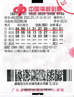 双色球选号机