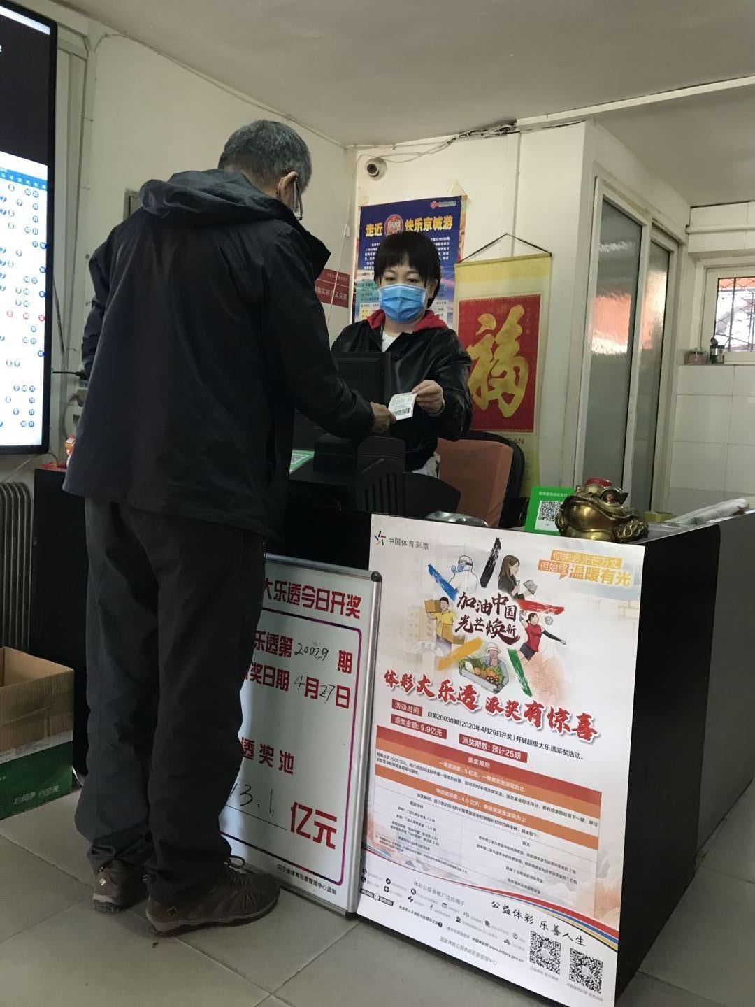 体彩大乐透什么时候开售