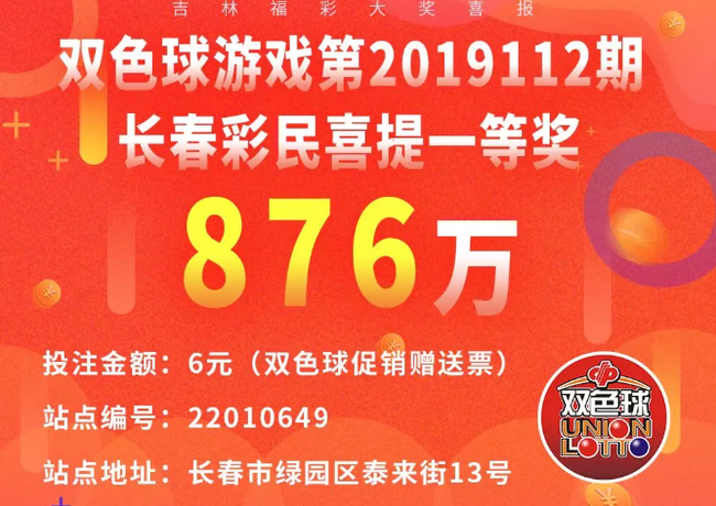 辽宁福利彩票双色球，梦想与希望的幸运之门
