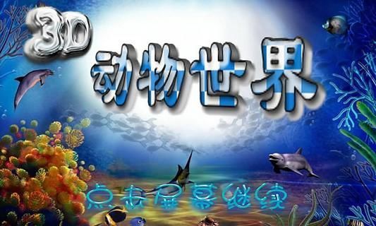 探索天齐网3D首页，保真版三维世界的魅力