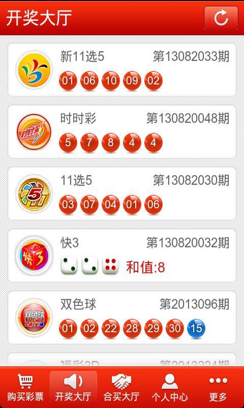探索双色球视频直播，解锁彩票购彩新体验