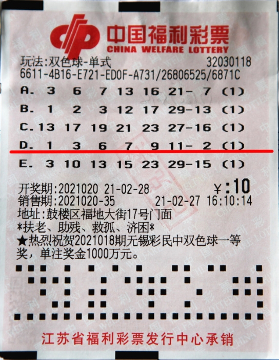揭秘双色球065期至第1234789号开奖结果，探寻幸运密码