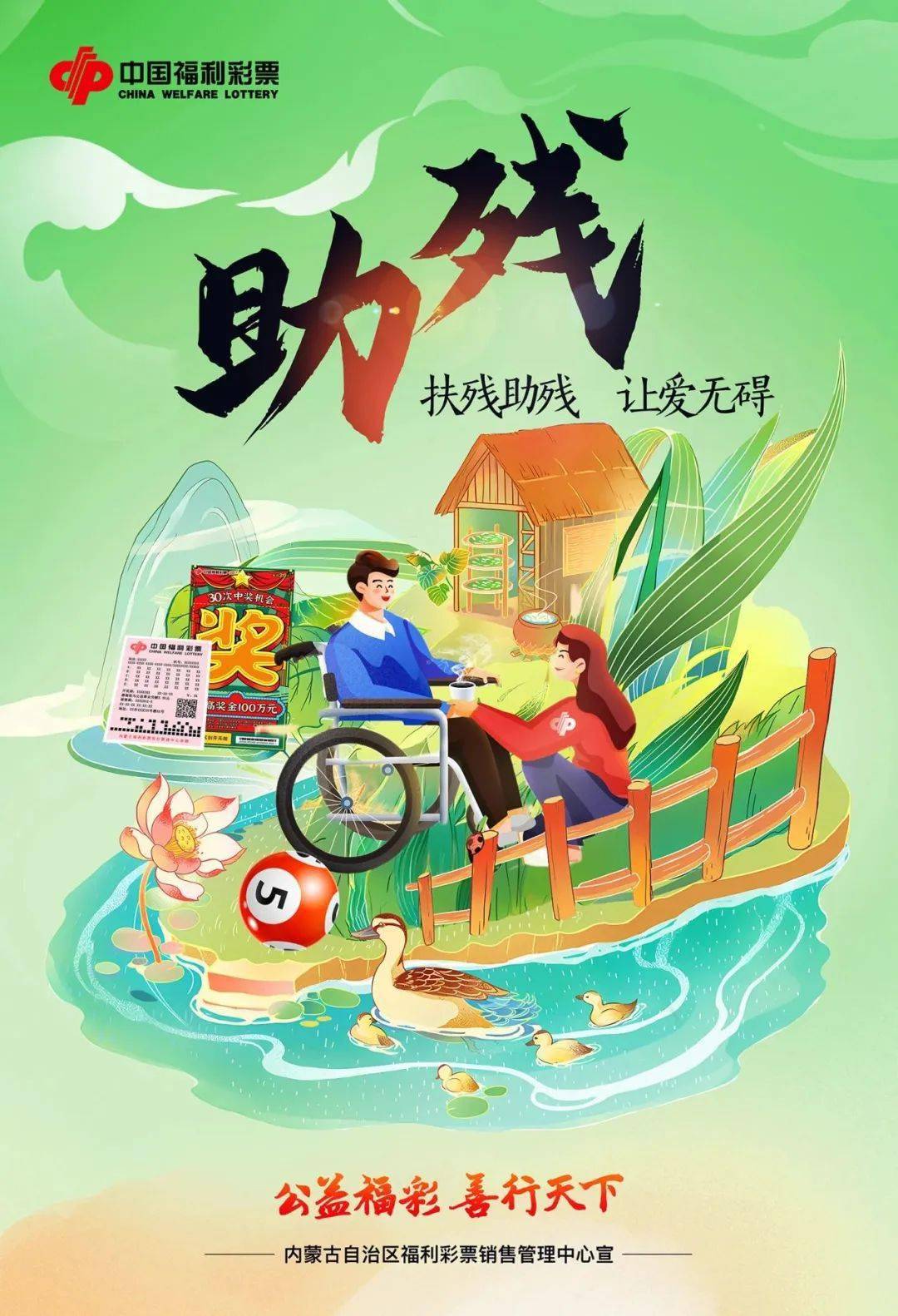 公益桥梁