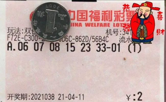 2019年双色球开奖，第38期揭晓，幸运的碰撞与期待