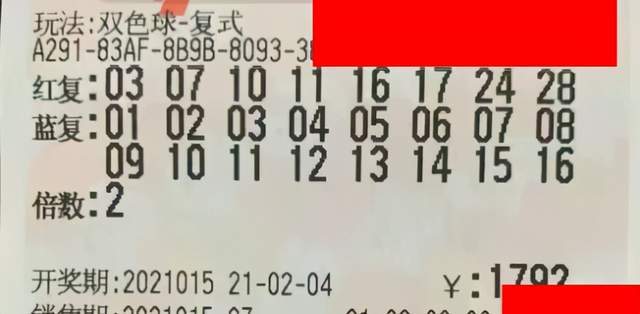 乐和彩双色球，梦想与幸运的交汇点