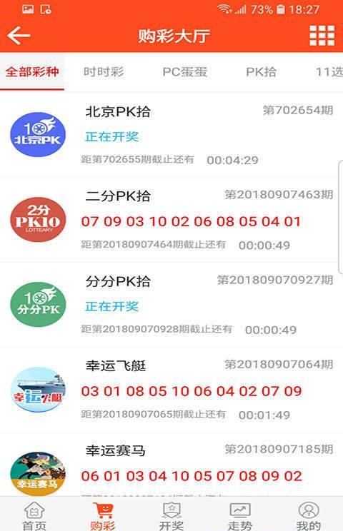 龙江风采双色球