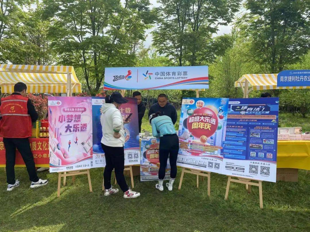 江苏省体彩，公益与梦想的桥梁