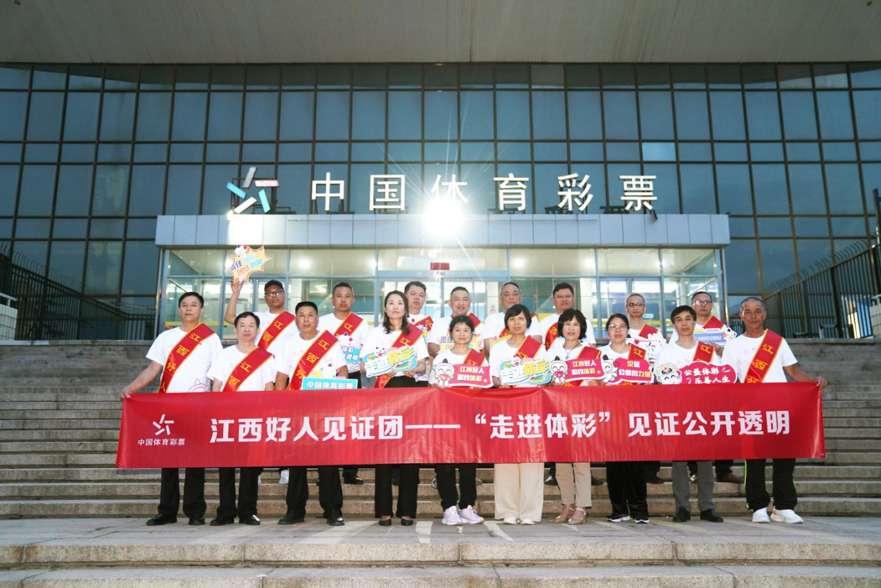 江西体彩网，公益与梦想的交汇点