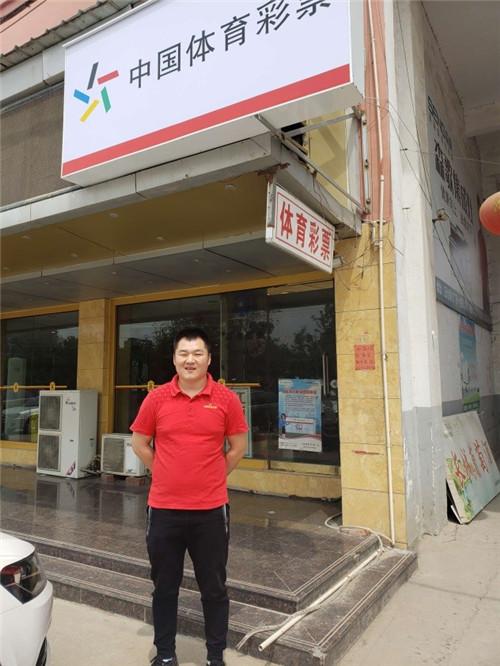 山东体育彩票网，点燃激情，共筑公益梦想