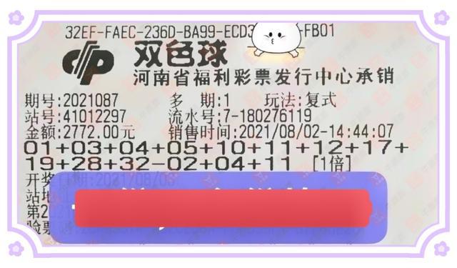 赢彩彩票，理性购买，享受生活的小确幸