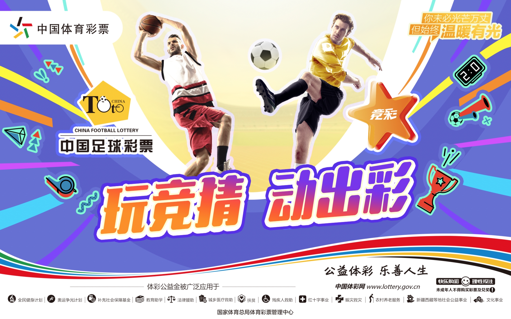 搜狐体育彩票，数字游戏中的智慧与乐趣