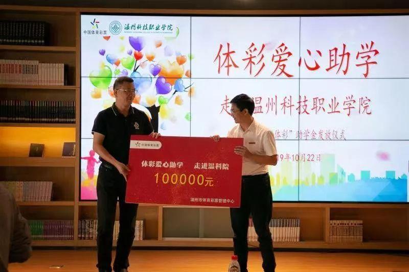 浙江省体彩网，公益与梦想的交汇点