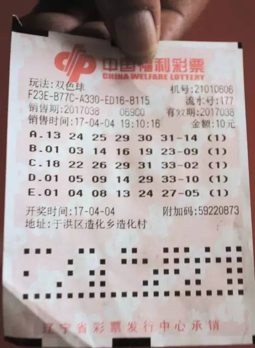 揭秘双色球玩法，中3个红球的惊喜与奖赏