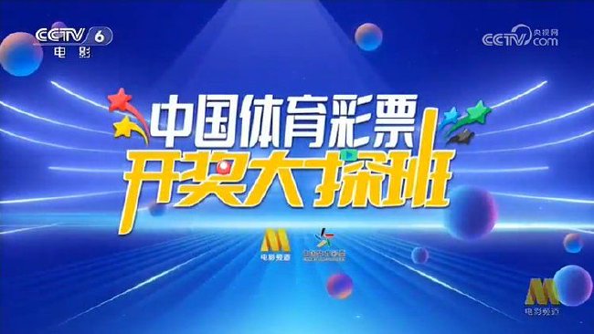 探索中国福彩官方网站，公益与幸运的交汇点