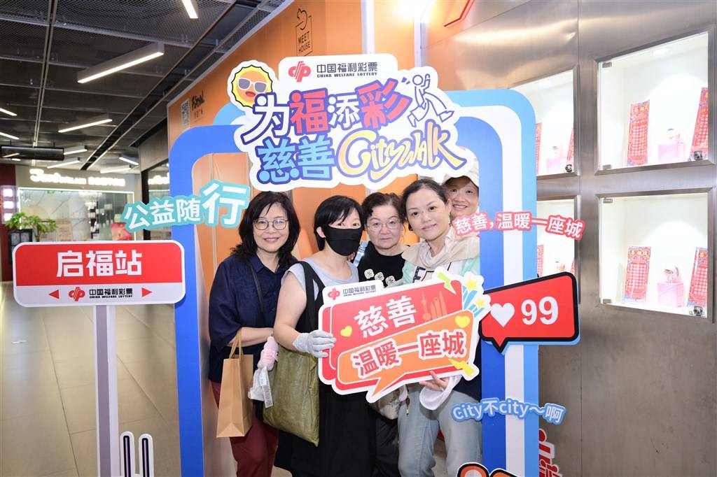 探索上海福彩，公益与梦想的交汇点