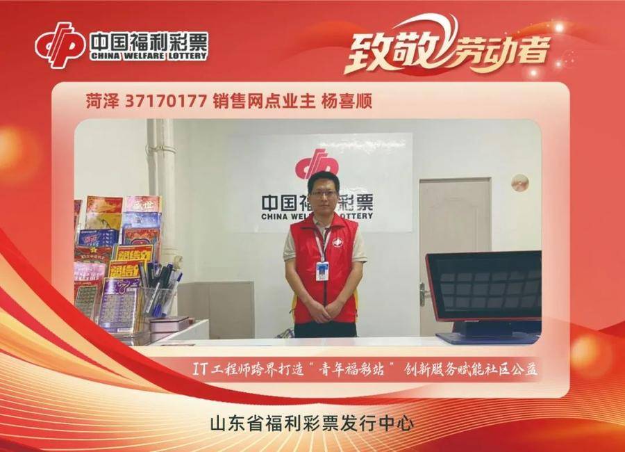齐鲁福彩，公益与梦想的桥梁