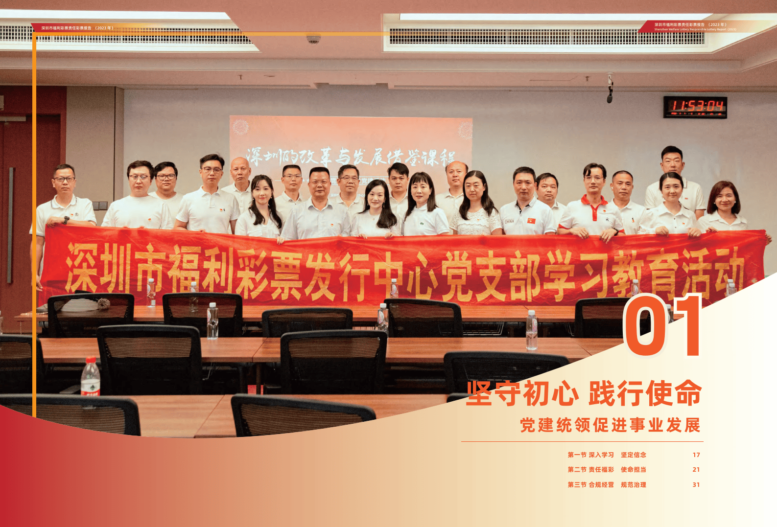 深圳福利彩票，公益与梦想的双重奏章