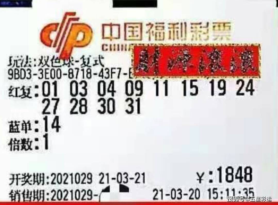 探秘双色球亿元大奖，梦想与现实的交汇点