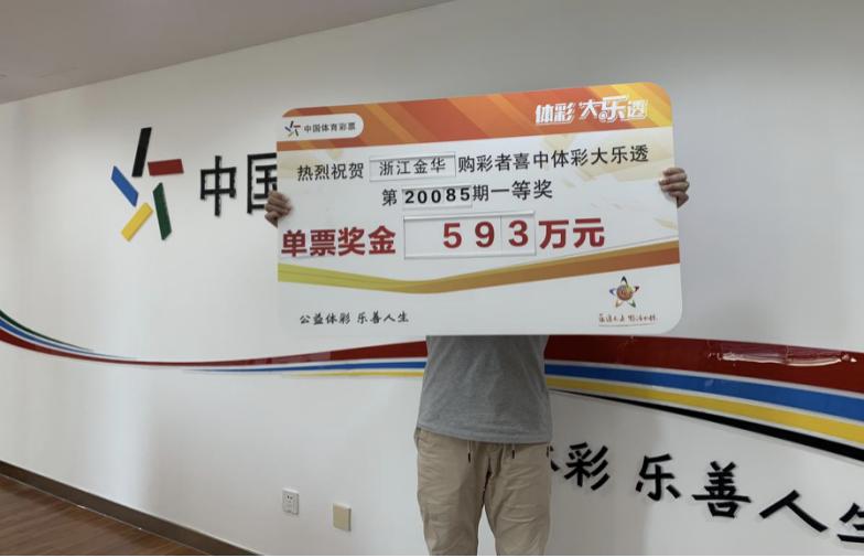 浙江体彩网首页，探索数字彩票的无限可能