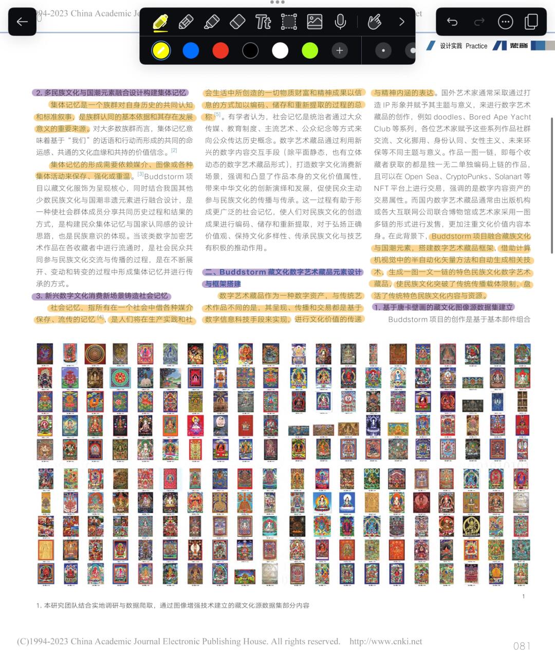 百福3D图库，探索数字艺术与文化传承的奇妙融合