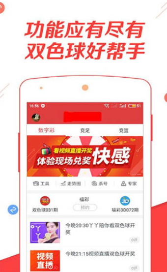 网上购买彩票，便捷与风险并存的新时代选择
