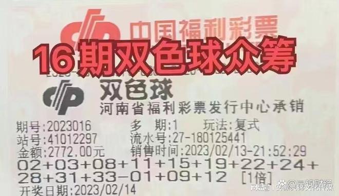 幸运的碰撞,我的双色球中奖故事