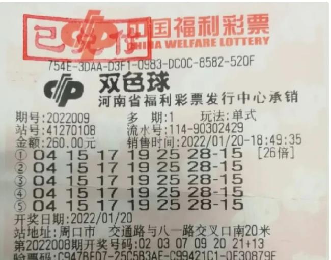 河南彩民喜中巨奖，幸运背后的故事与启示