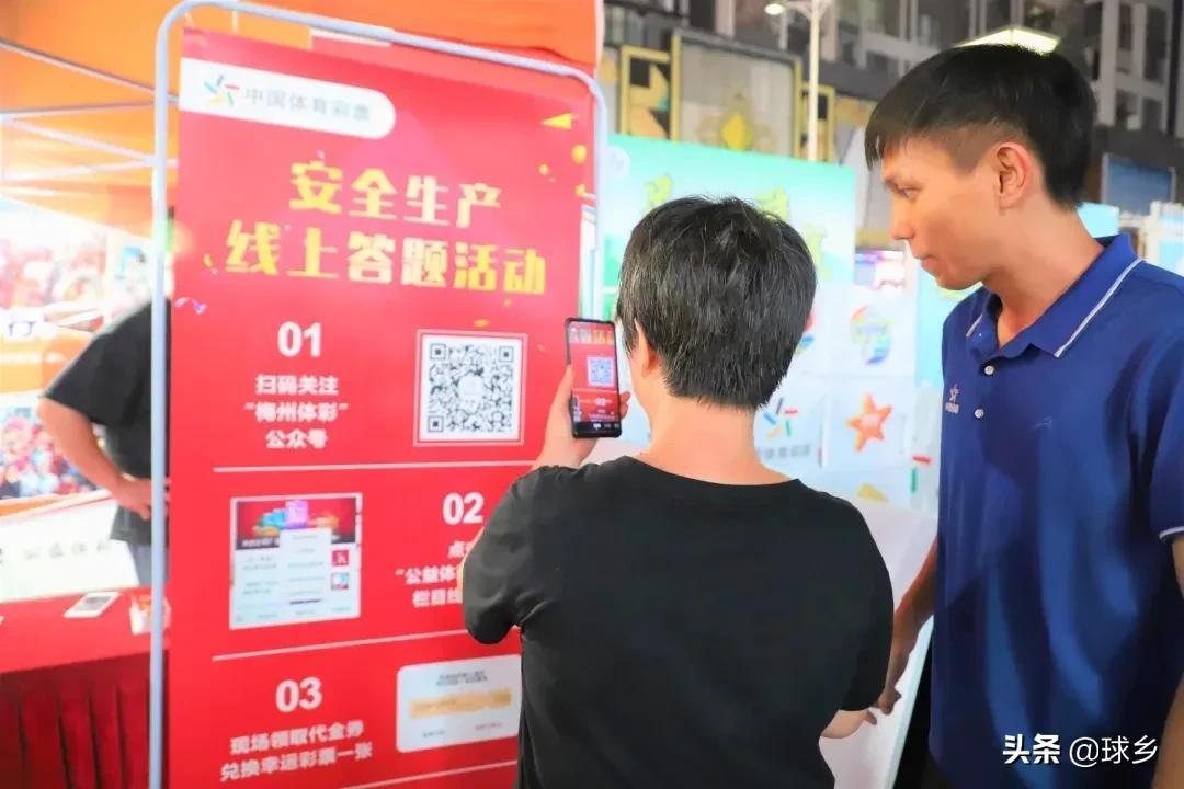 广东体育彩票发行中心，公益与梦想的双重舞台