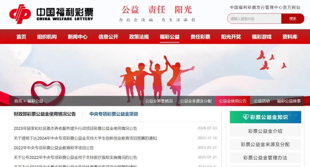 山东体彩网首页，公益与娱乐的完美融合