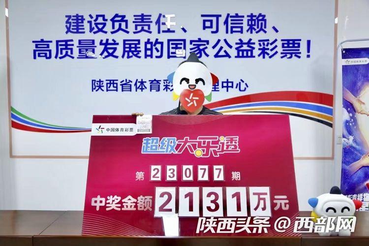 吉林体育彩票，公益与梦想的双重奏鸣