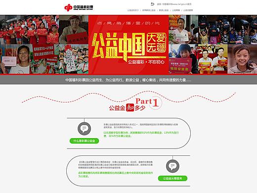 探索中国福彩官方网，公益与梦想的桥梁