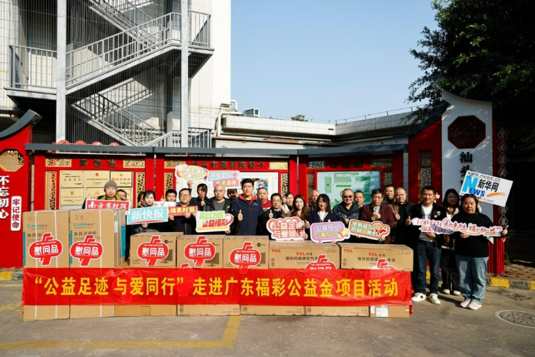 广东福利彩票发行中心，公益与梦想的桥梁