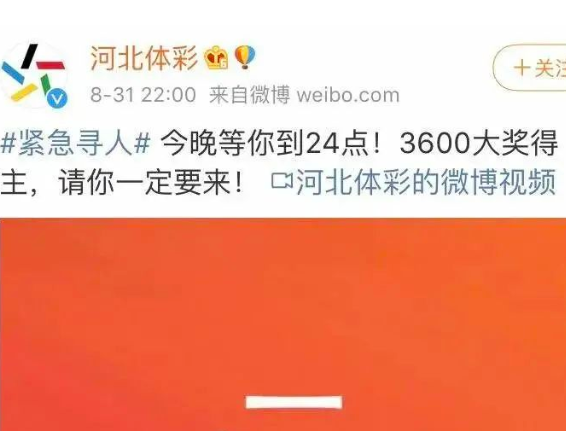 体彩史上最大弃奖