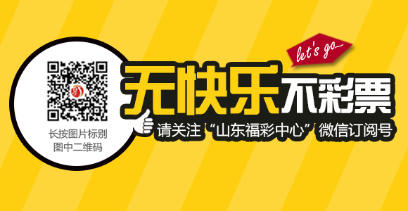 山东体彩网论坛，汇聚体育热情，共享彩票文化的交流平台