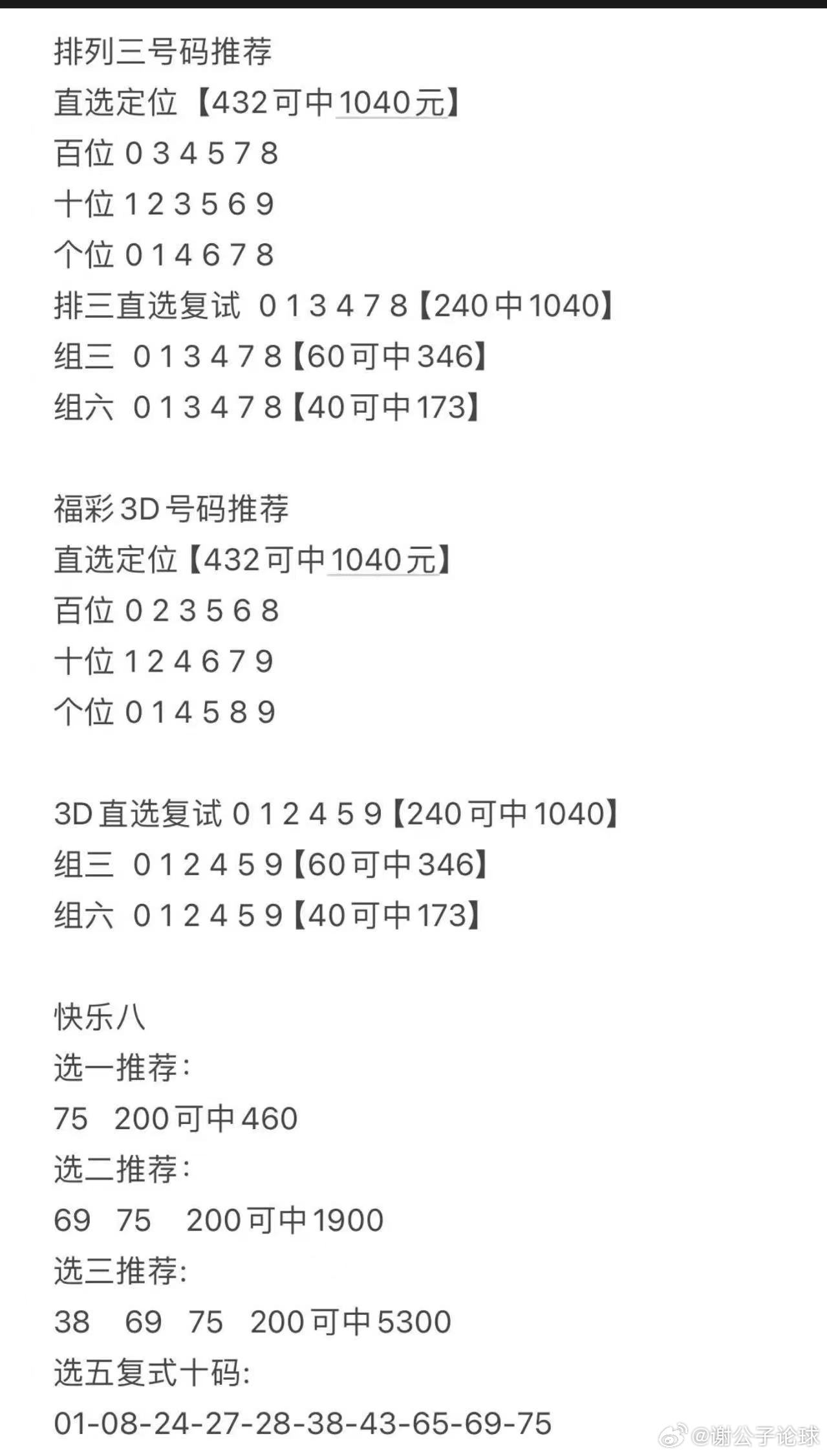 快三开奖结果查询,揭秘数字背后的乐趣与技巧