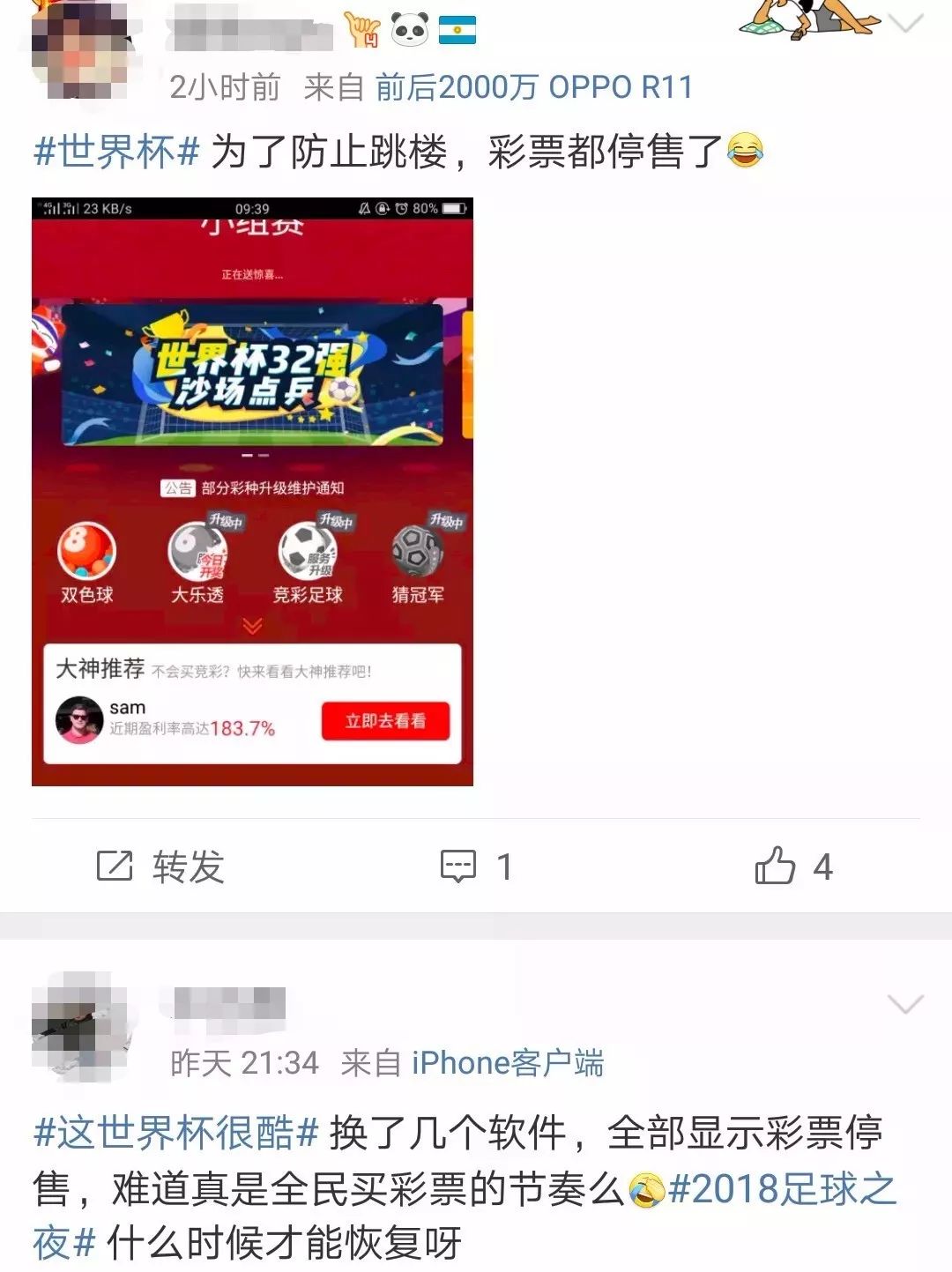 体彩世界杯竞猜—足球迷的狂欢与理性投注的艺术