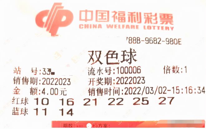 2015年3月第4期双色球开奖结果，梦想与幸运的碰撞