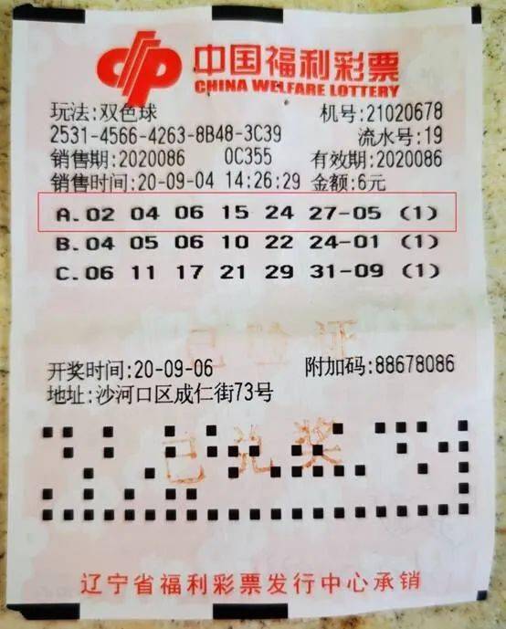 探索双色球18034期的奇妙之旅，数字背后的幸运与智慧